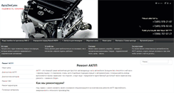 Desktop Screenshot of abcservis.ru