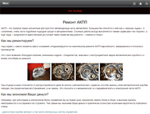 Tablet Screenshot of abcservis.ru